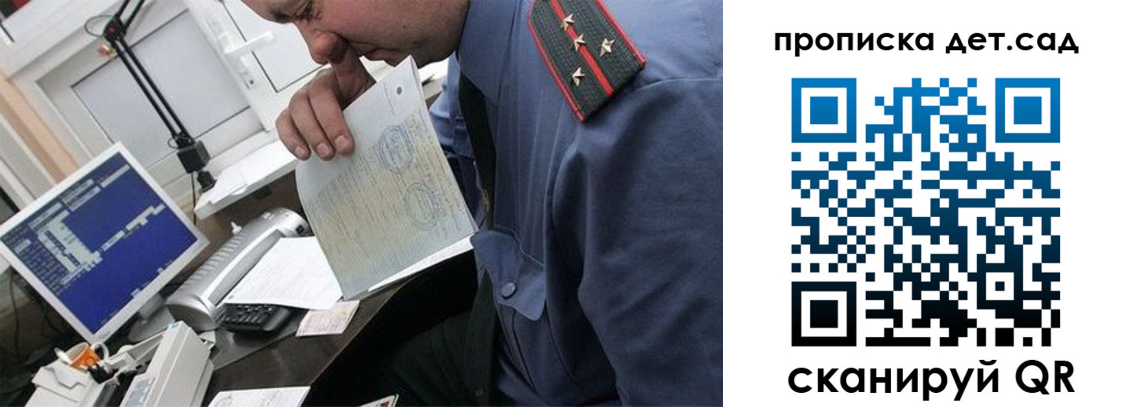 прописка от собственника в Ярцево
