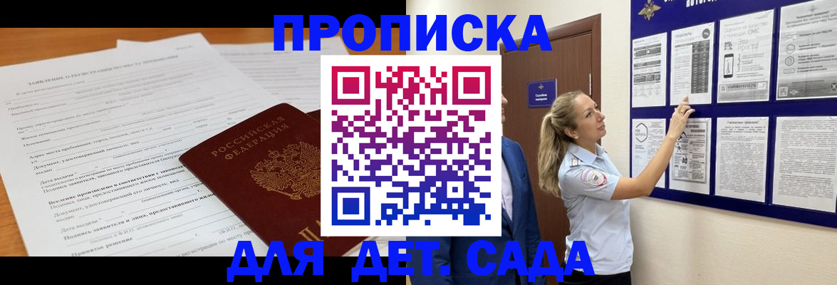 прописка для кредита в Ярцево