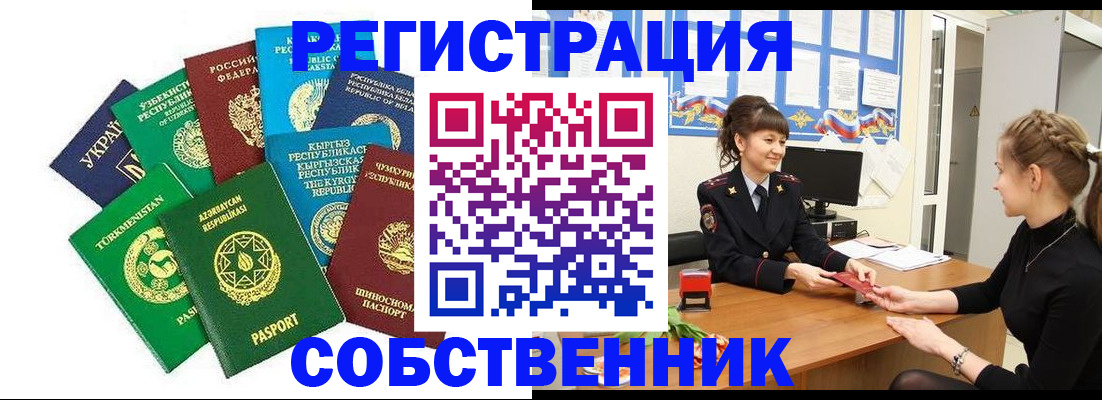 где прописаться в Ярцево