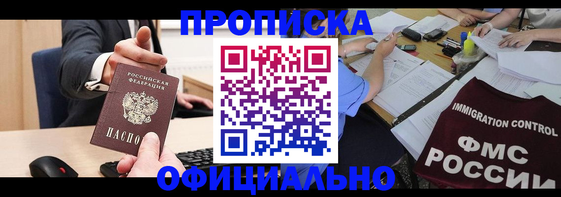 временная регистрация адрес в Ярцево