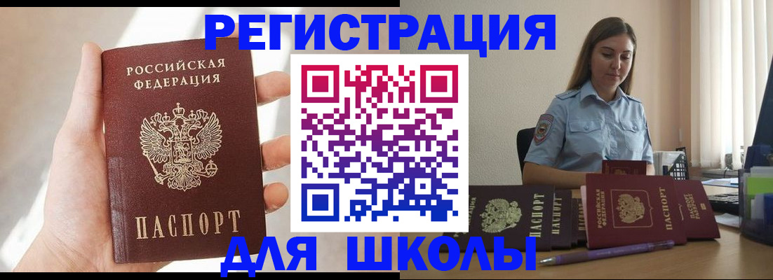 временная прописка в Ярцево