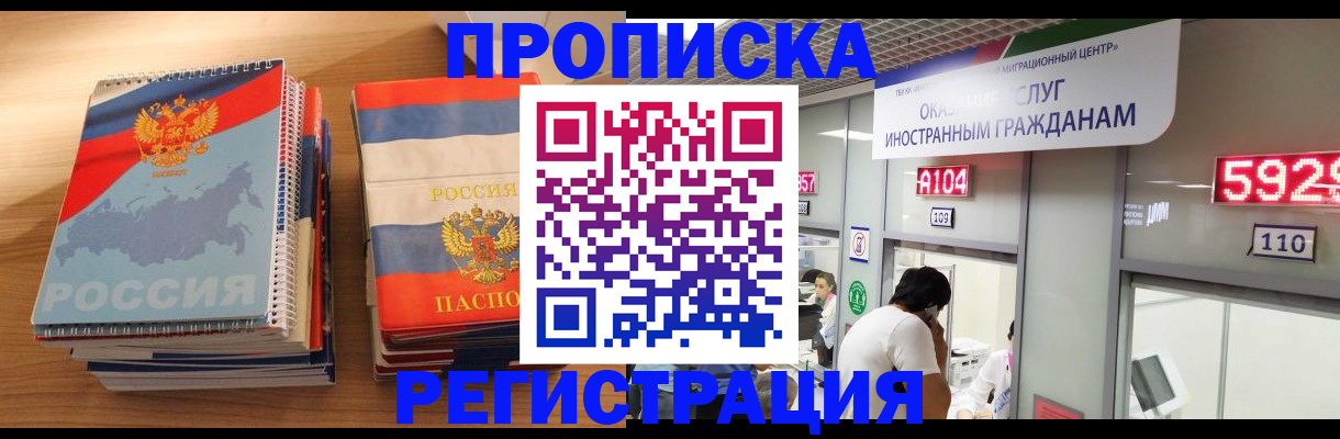 прописка для военкомата в Ярцево