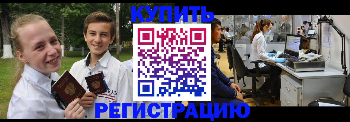 прописка иностранных граждан в Ярцево